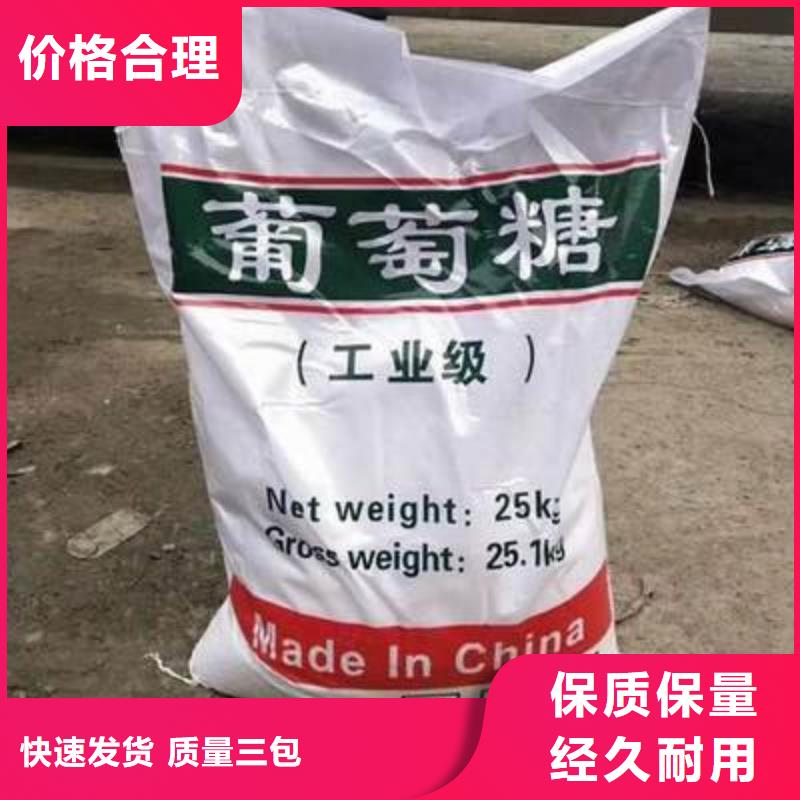  葡萄糖多種規(guī)格供您選擇