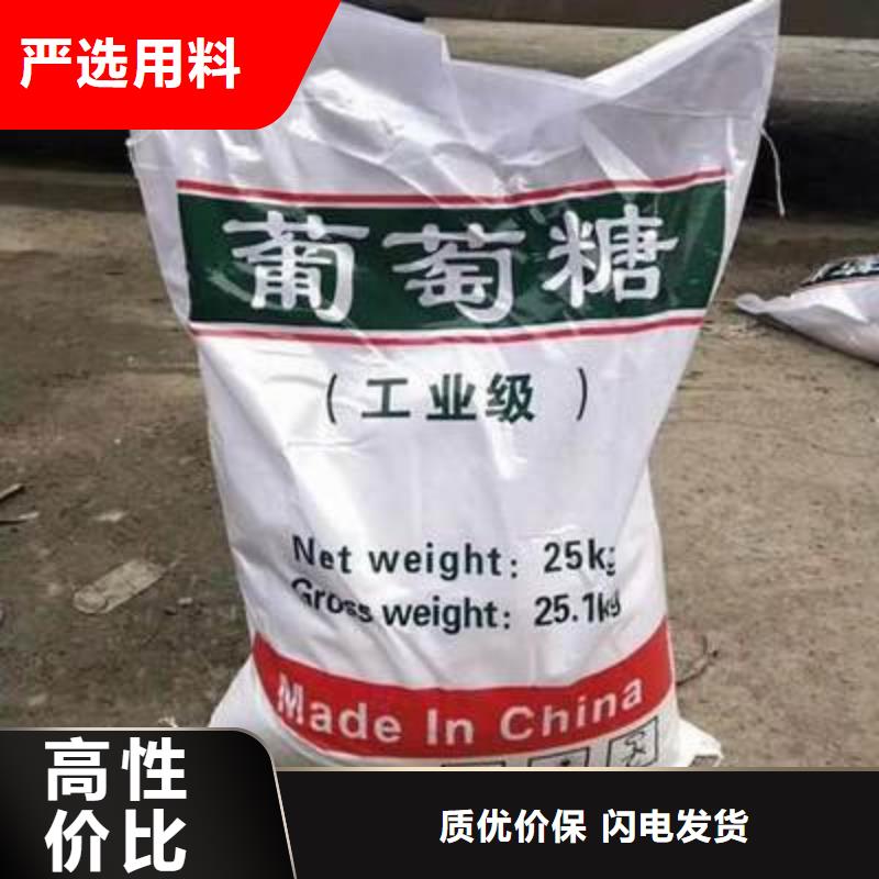 葡萄糖_液體碳源品質(zhì)保障價(jià)格合理