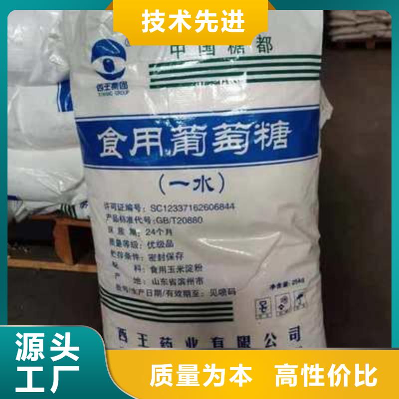  葡萄糖厂家直销省心省钱