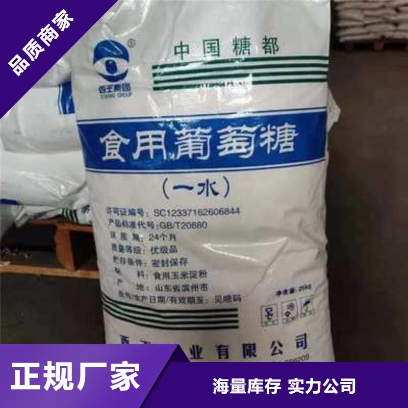  葡萄糖一手价格