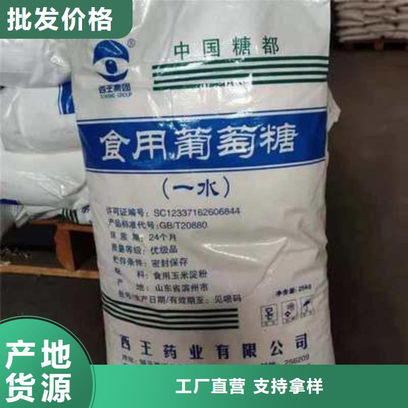  葡萄糖0中间商差价
