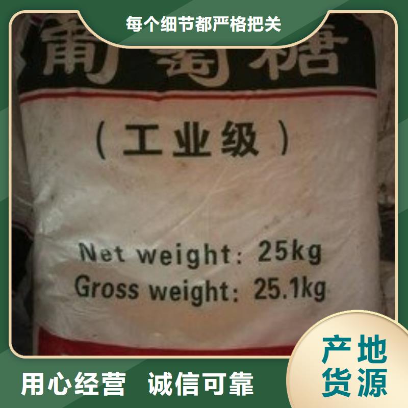 葡萄糖實(shí)力商家