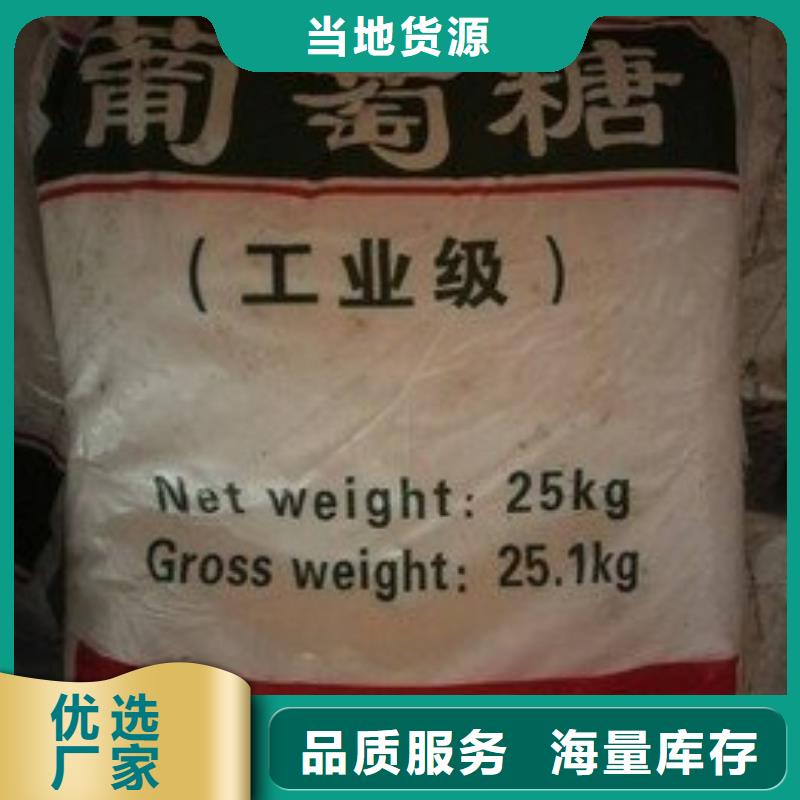 葡萄糖使用方法