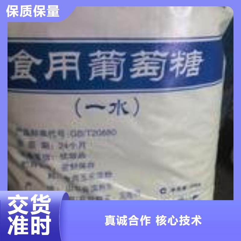 葡萄糖准时交付