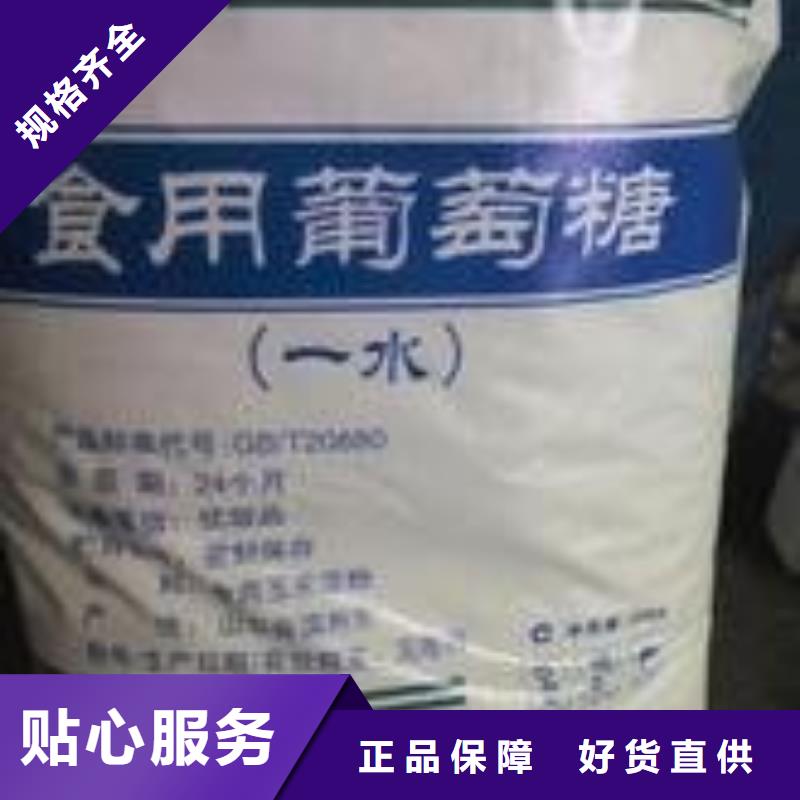 葡萄糖葡萄糖碳源讓客戶買的放心