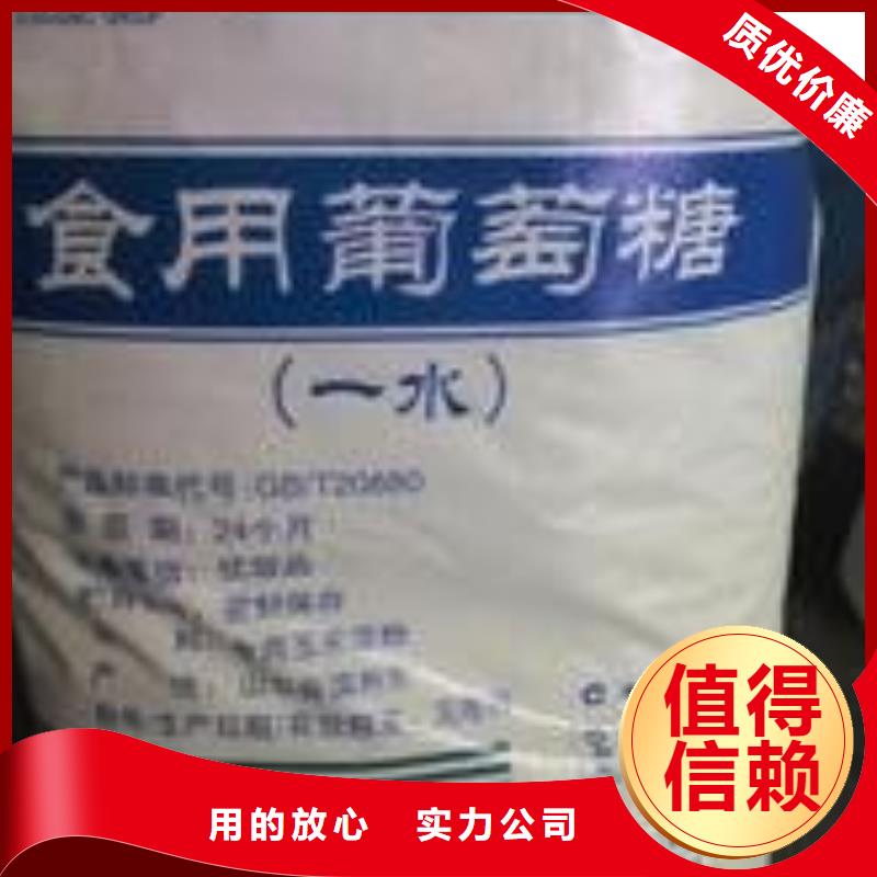 葡萄糖一手貨源源頭廠家