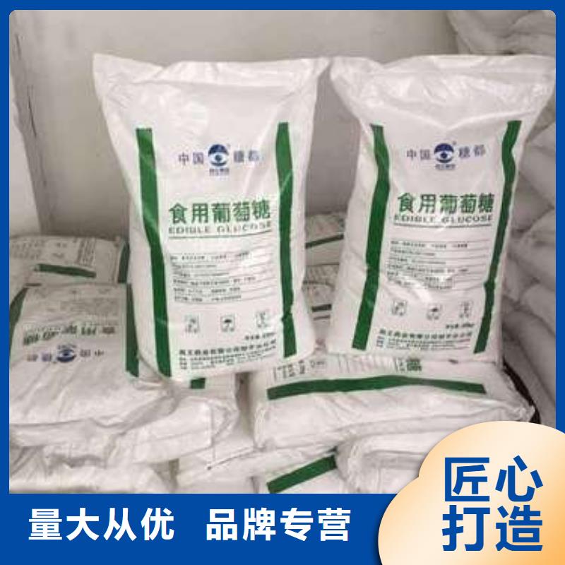葡萄糖_工业废水消泡剂甄选好物