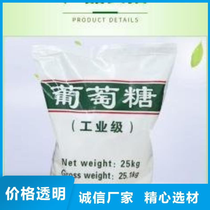 葡萄糖品质保障价格合理