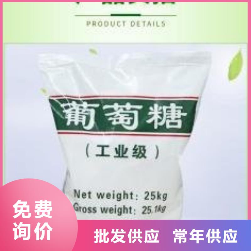 【葡萄糖】乙酸鈉固體碳源應用范圍廣泛