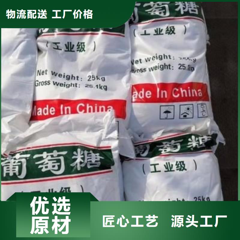  葡萄糖廠家直銷規(guī)格多樣
