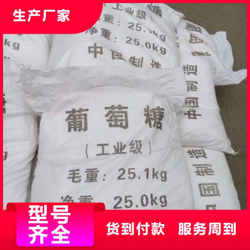 葡萄糖,乙酸鈉液體碳源品質(zhì)值得信賴