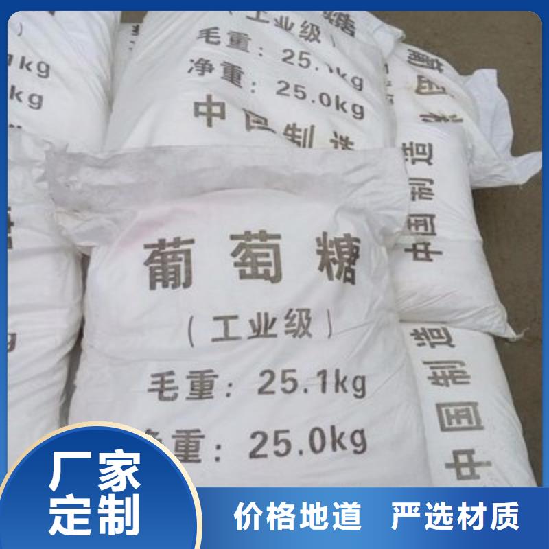 葡萄糖_工業(yè)廢水消泡劑甄選好物