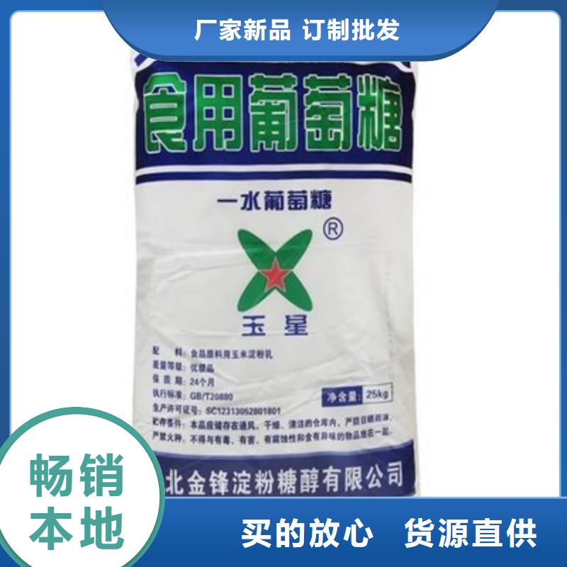 葡萄糖規(guī)格型號(hào)全