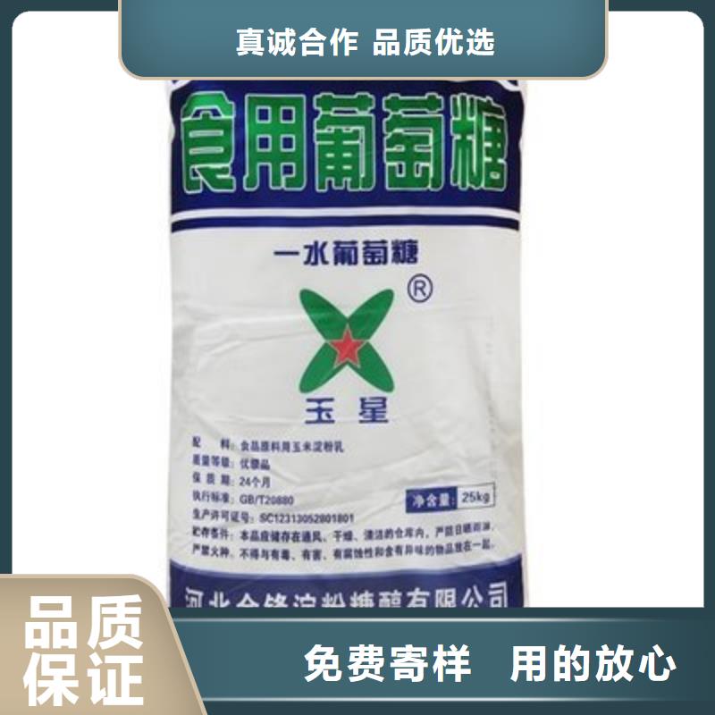 葡萄糖_液體碳源品質(zhì)保障價(jià)格合理