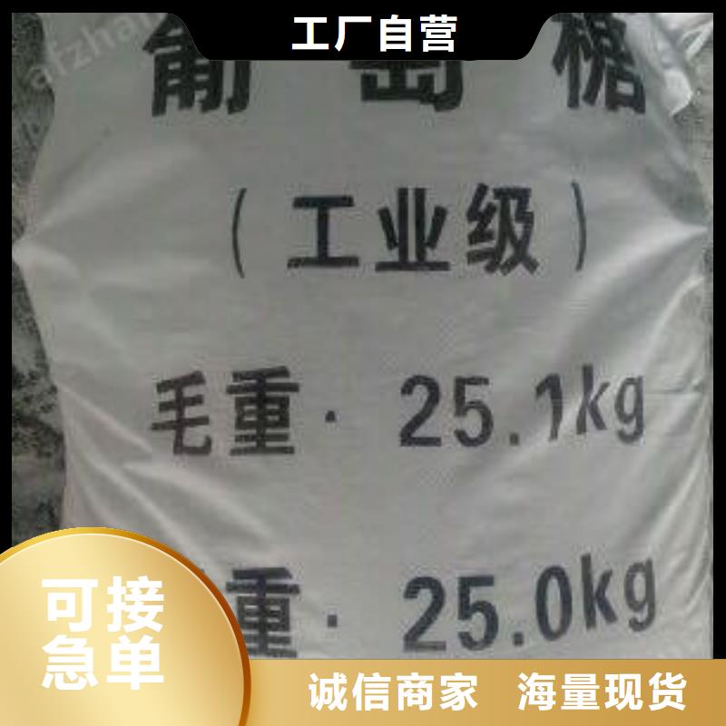 葡萄糖農(nóng)用硫酸亞鐵實(shí)體誠(chéng)信經(jīng)營(yíng)