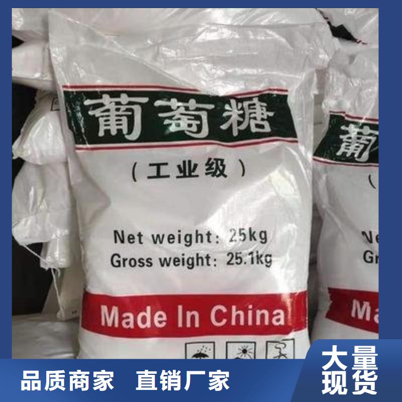 葡萄糖【乙酸鈉生物碳源】質(zhì)量為本