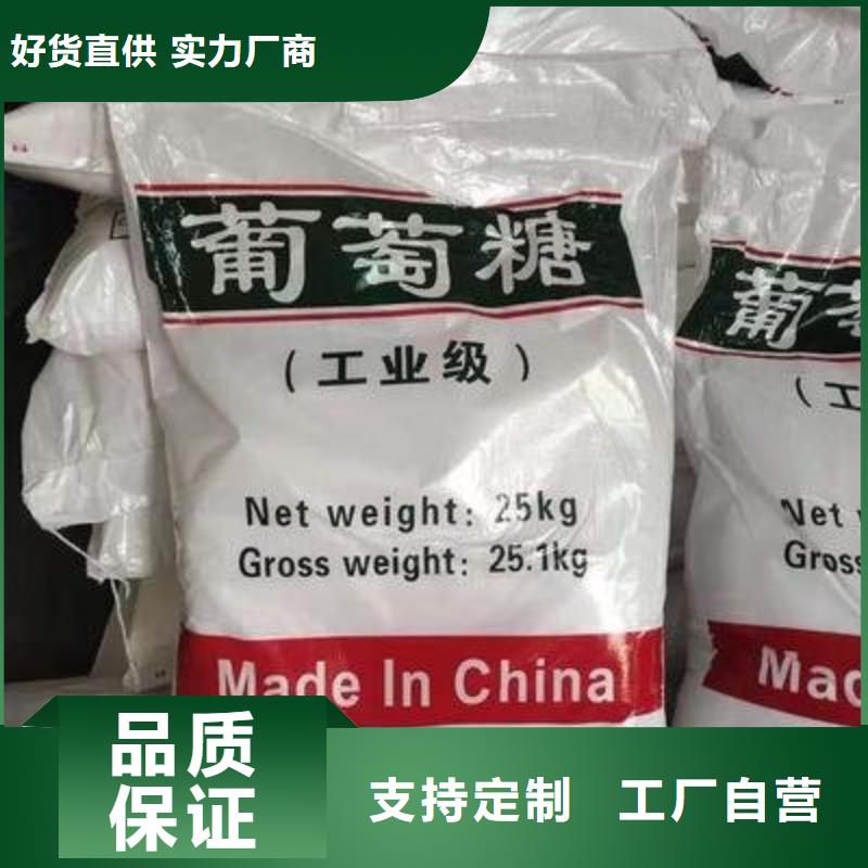  葡萄糖定制销售售后为一体