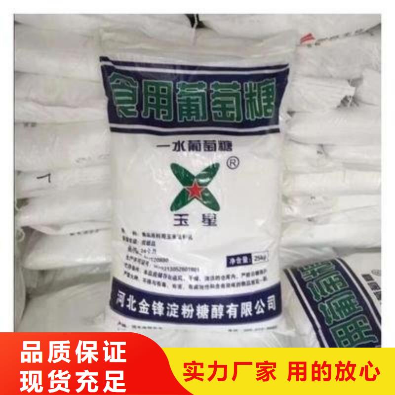葡萄糖生物液體碳源實體廠家支持定制