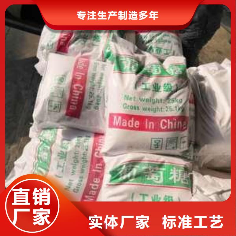 葡萄糖【除臭劑】滿足多種行業(yè)需求