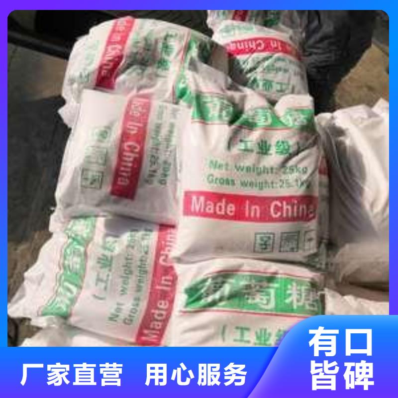 葡萄糖精工制作