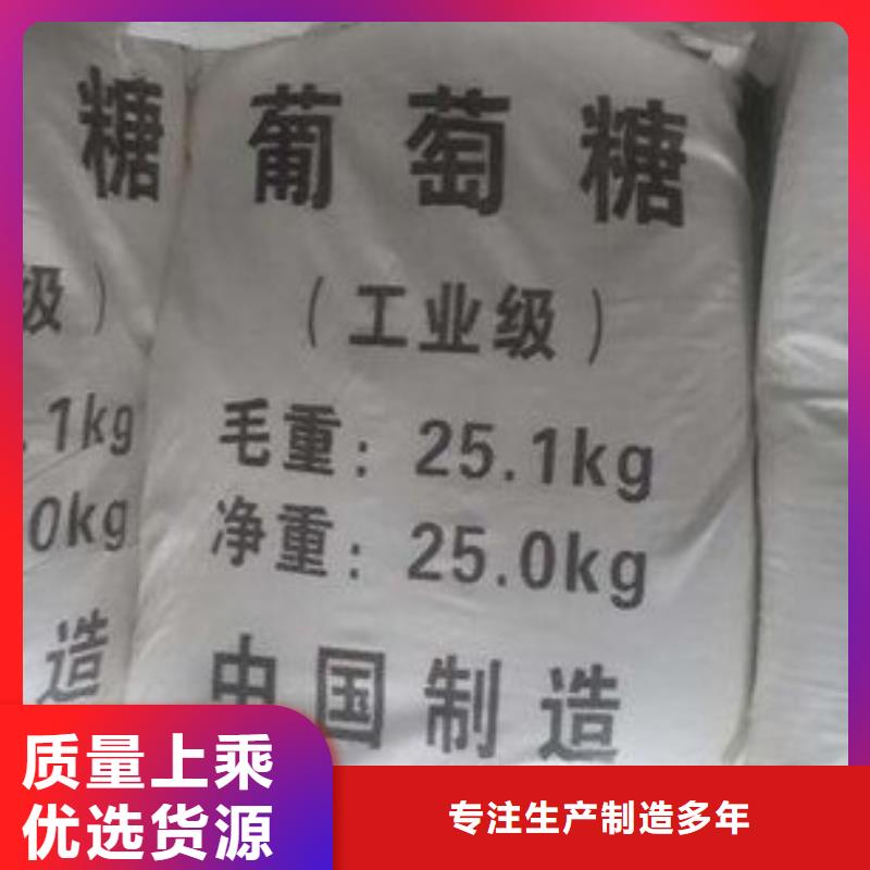 葡萄糖高质量高信誉