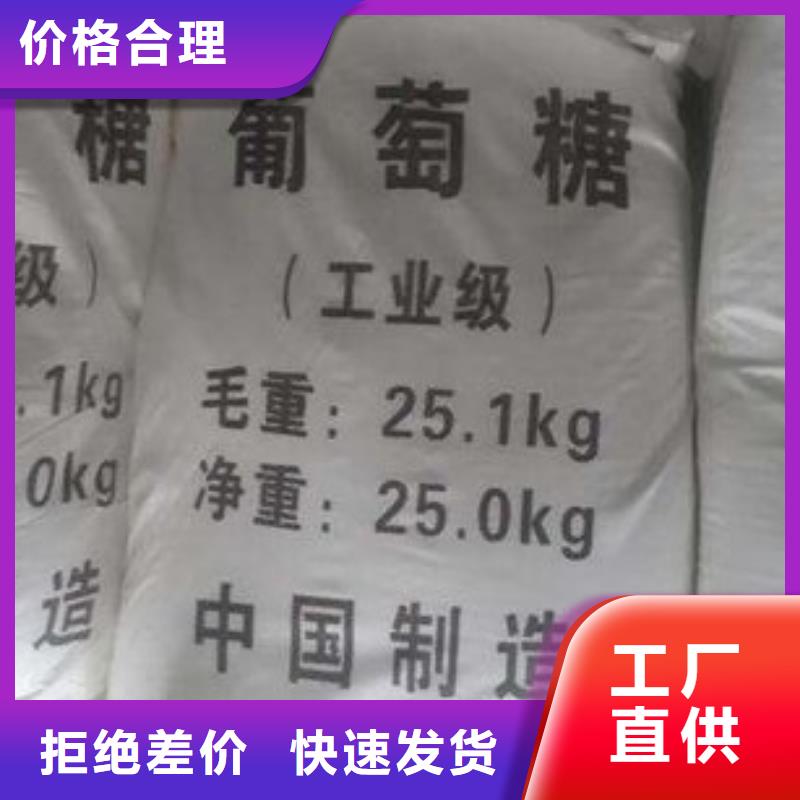  葡萄糖多种规格供您选择