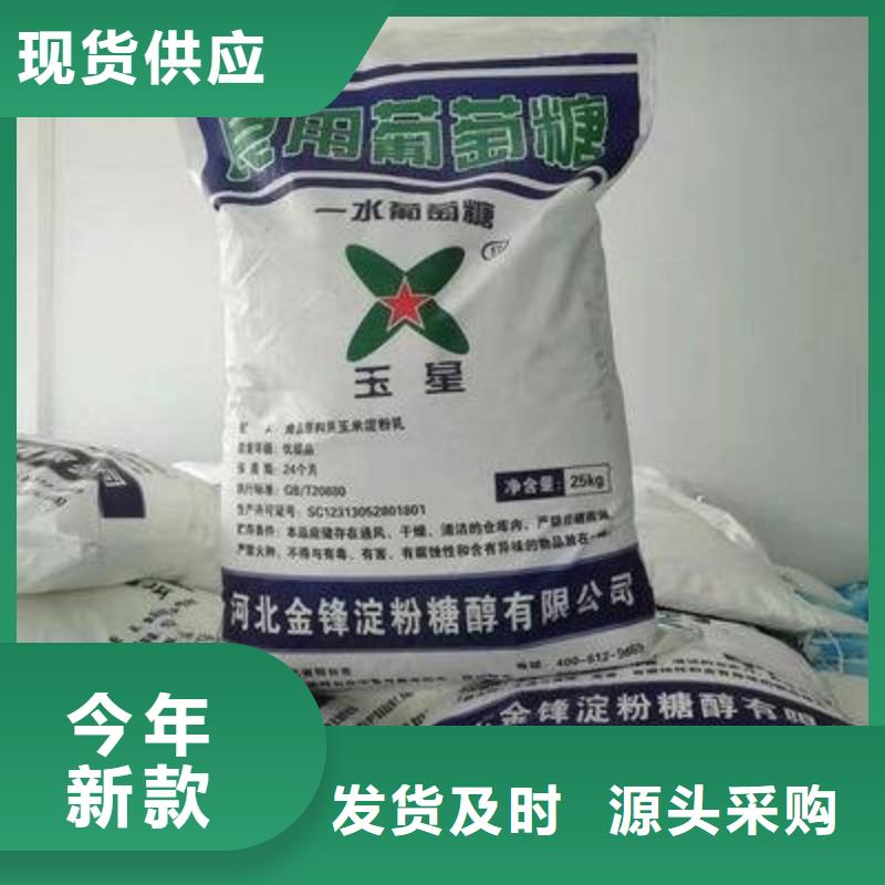 葡萄糖乙酸钠碳源专注细节使用放心