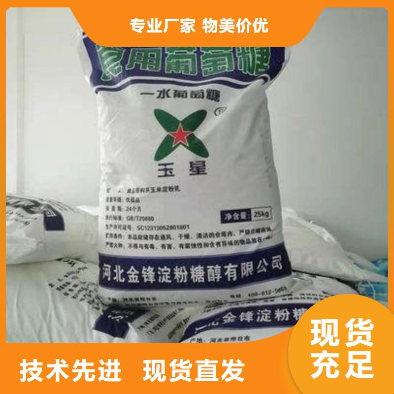  葡萄糖專業(yè)信賴廠家