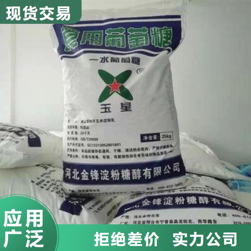 【葡萄糖_液體PAC按需定做】