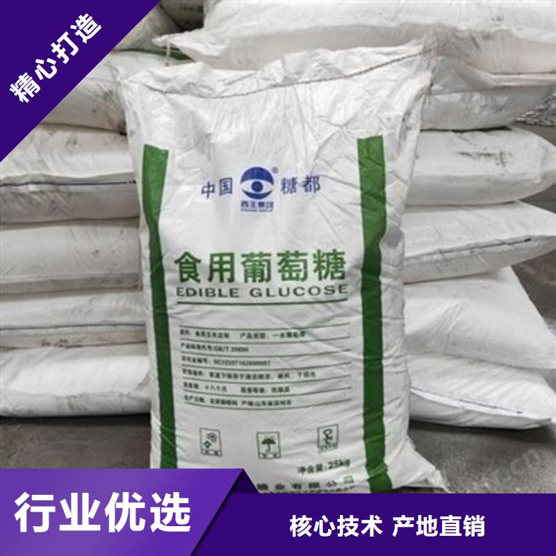 葡萄糖生物液體碳源優(yōu)選貨源
