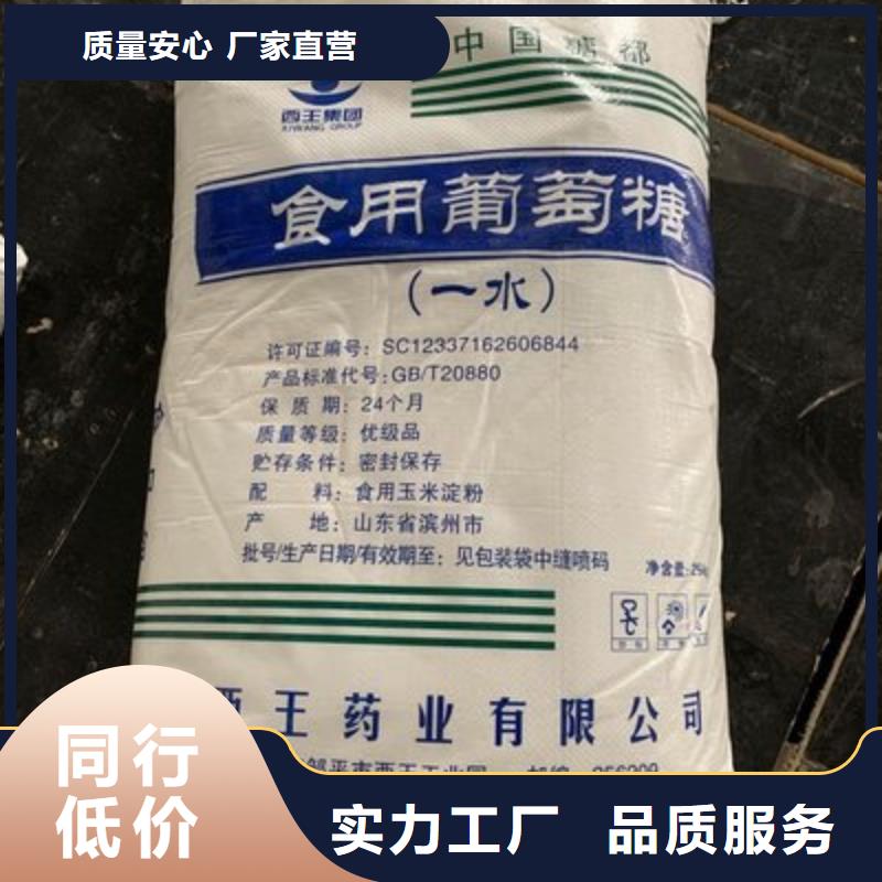  葡萄糖品質(zhì)值得信賴