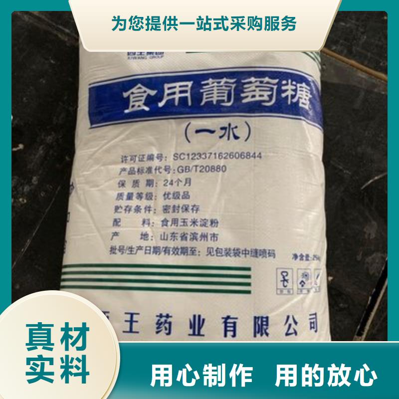  葡萄糖低价货源