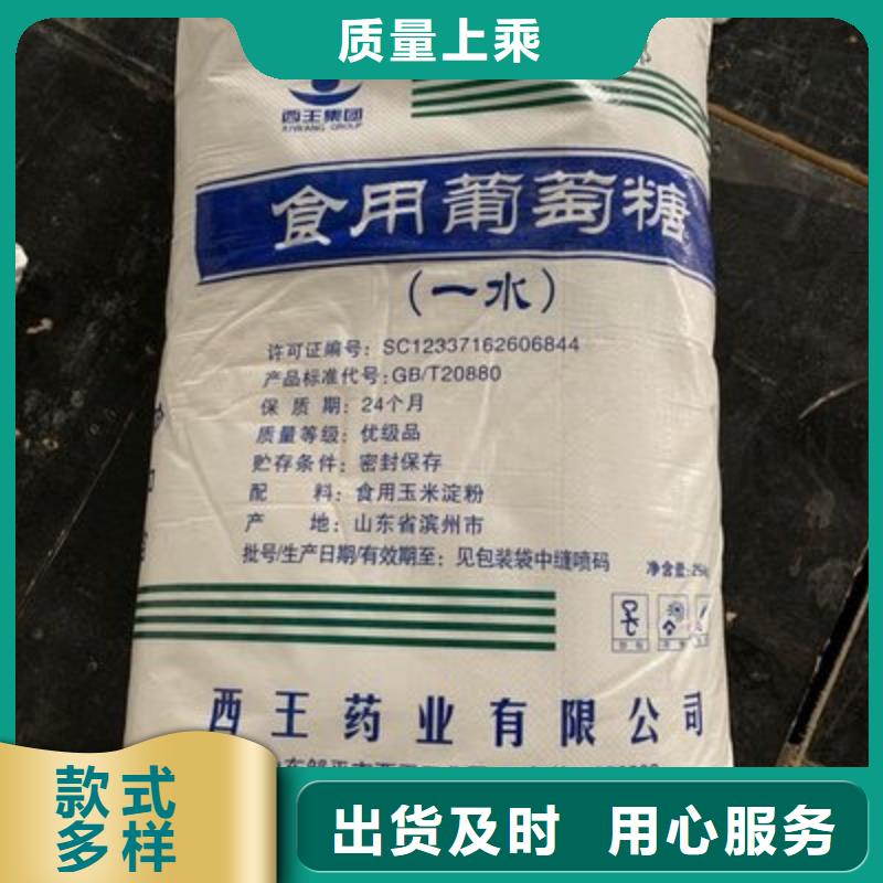 葡萄糖【乙酸鈉生物碳源】質(zhì)量為本