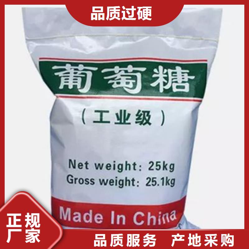 葡萄糖低价货源