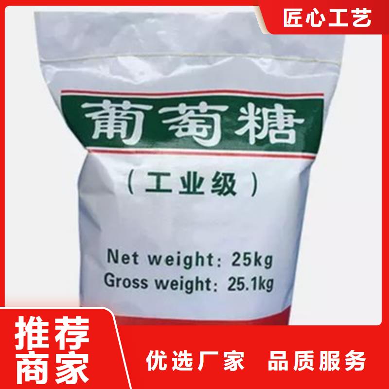 葡萄糖葡萄糖碳源讓客戶買的放心