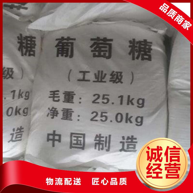 葡萄糖厂家直销省心省钱