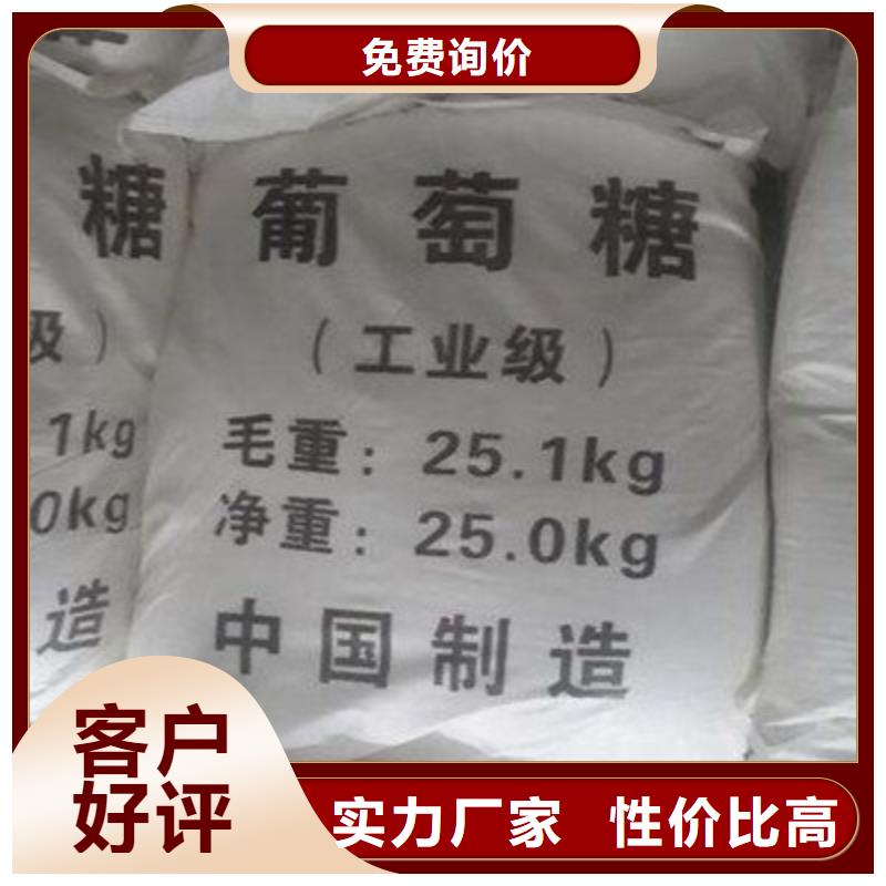  葡萄糖匠心工艺