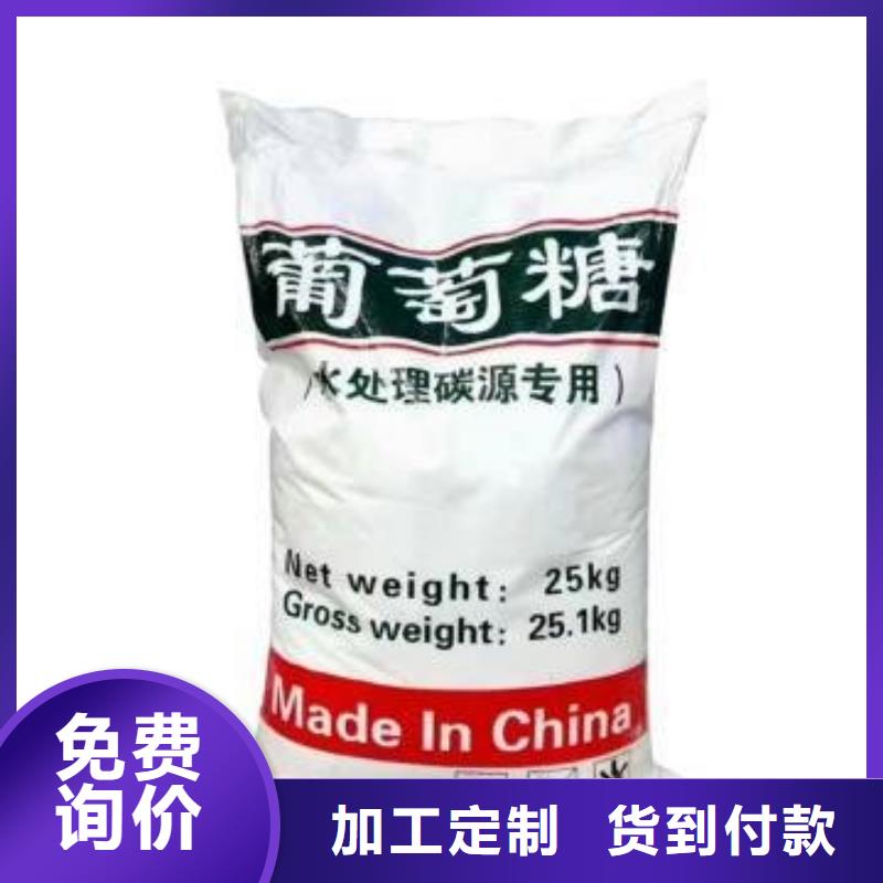  葡萄糖48小时发货