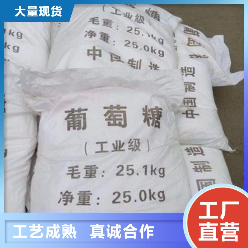 葡萄糖【乙酸鈉生物碳源】質(zhì)量為本