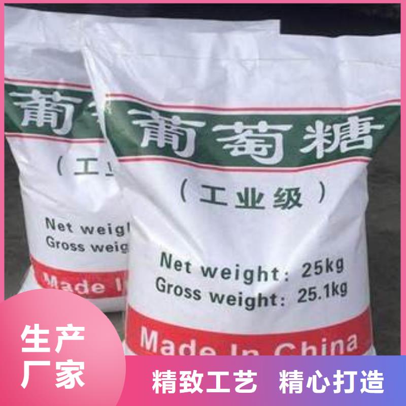 葡萄糖生物液體碳源實體廠家支持定制