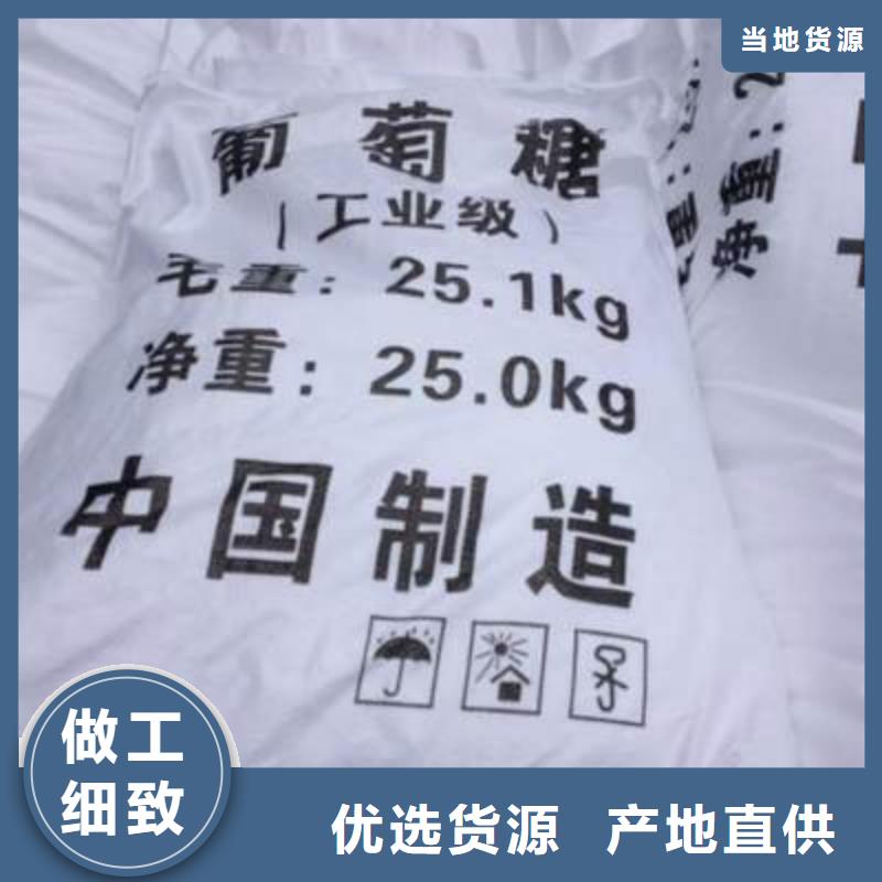  葡萄糖您想要的我们都有