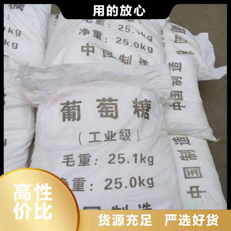 【葡萄糖】-液體聚鐵今日價格