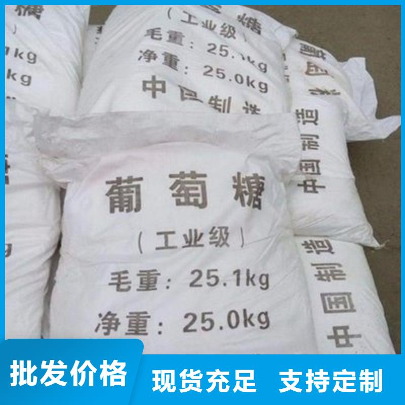  葡萄糖質(zhì)量可靠