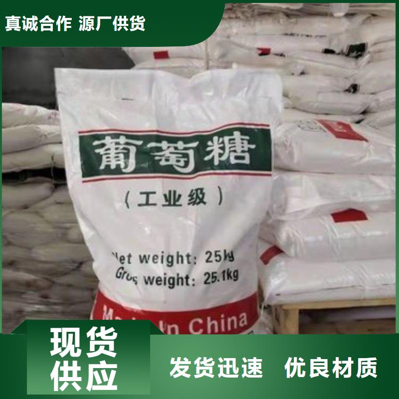 葡萄糖聚合氯化鋁源廠定制