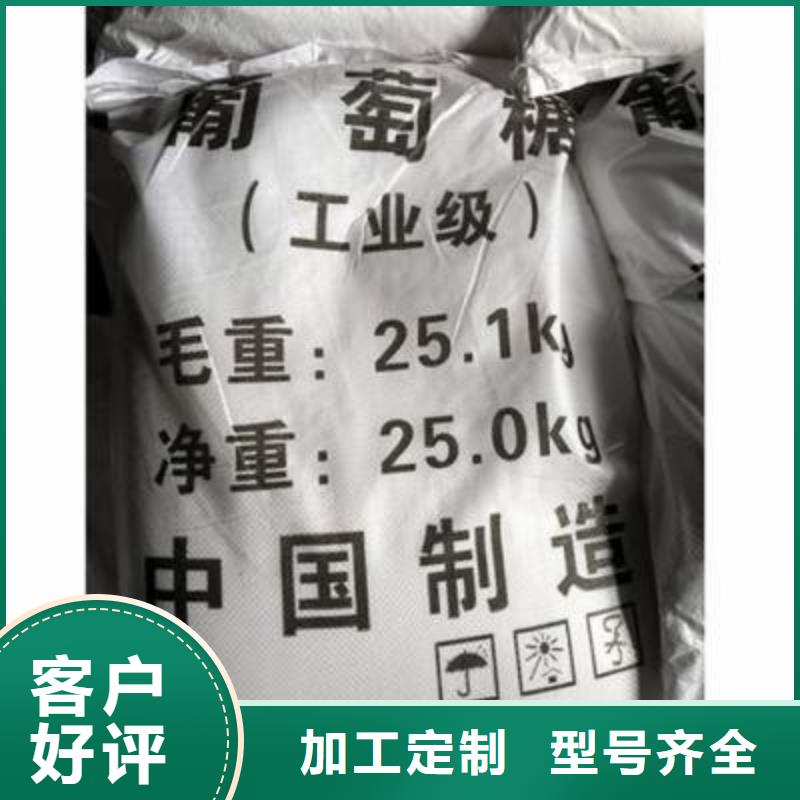  葡萄糖多种规格供您选择