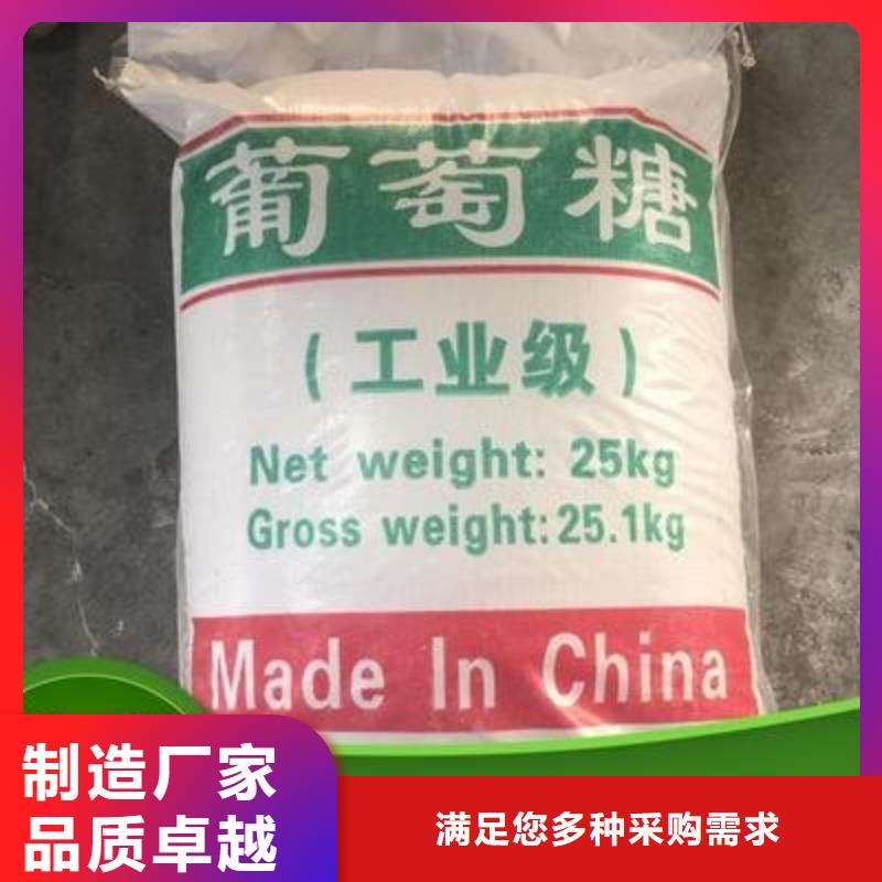  葡萄糖高性价比