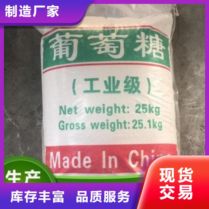 葡萄糖精心