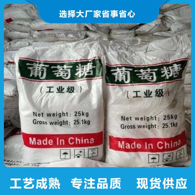 葡萄糖-工業(yè)級(jí)聚合氯化鋁精益求精