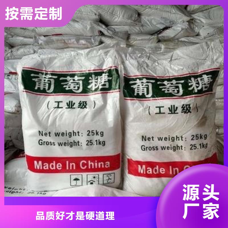  葡萄糖质量优价格低