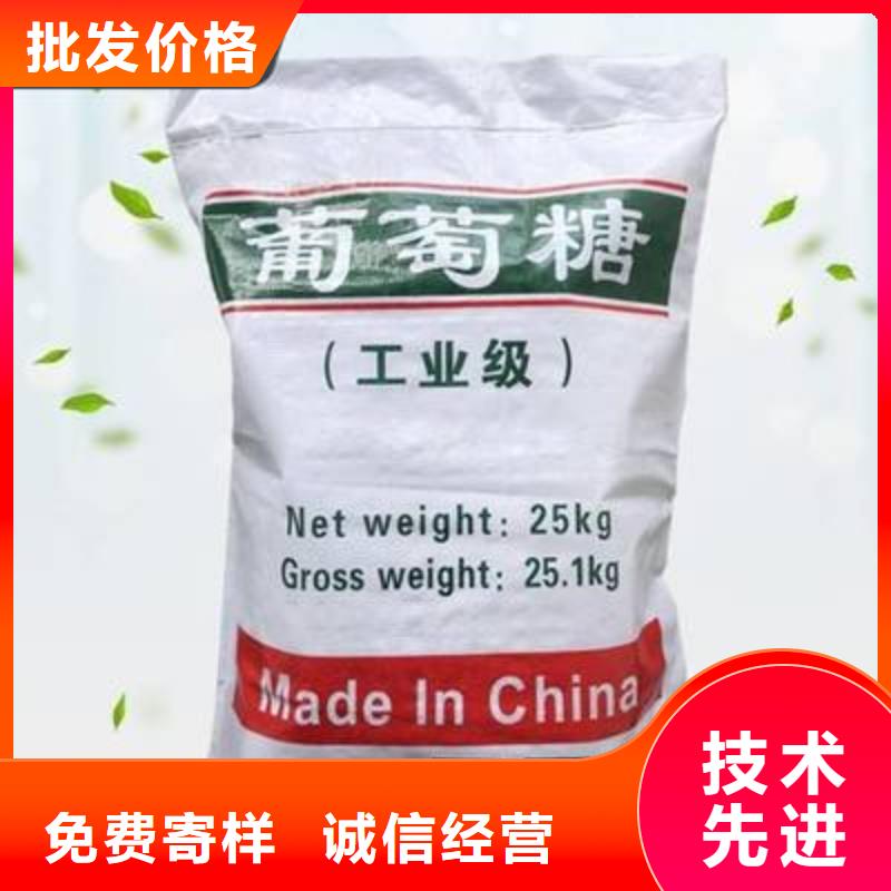 【葡萄糖】乙酸鈉固體碳源應用范圍廣泛